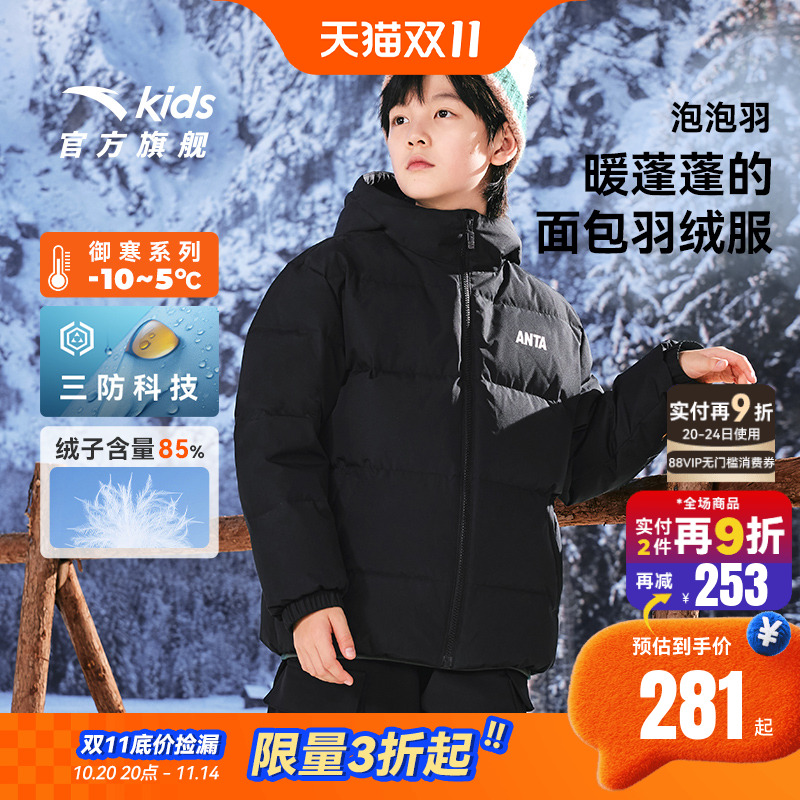 安踏儿童三防羽绒服男童外套