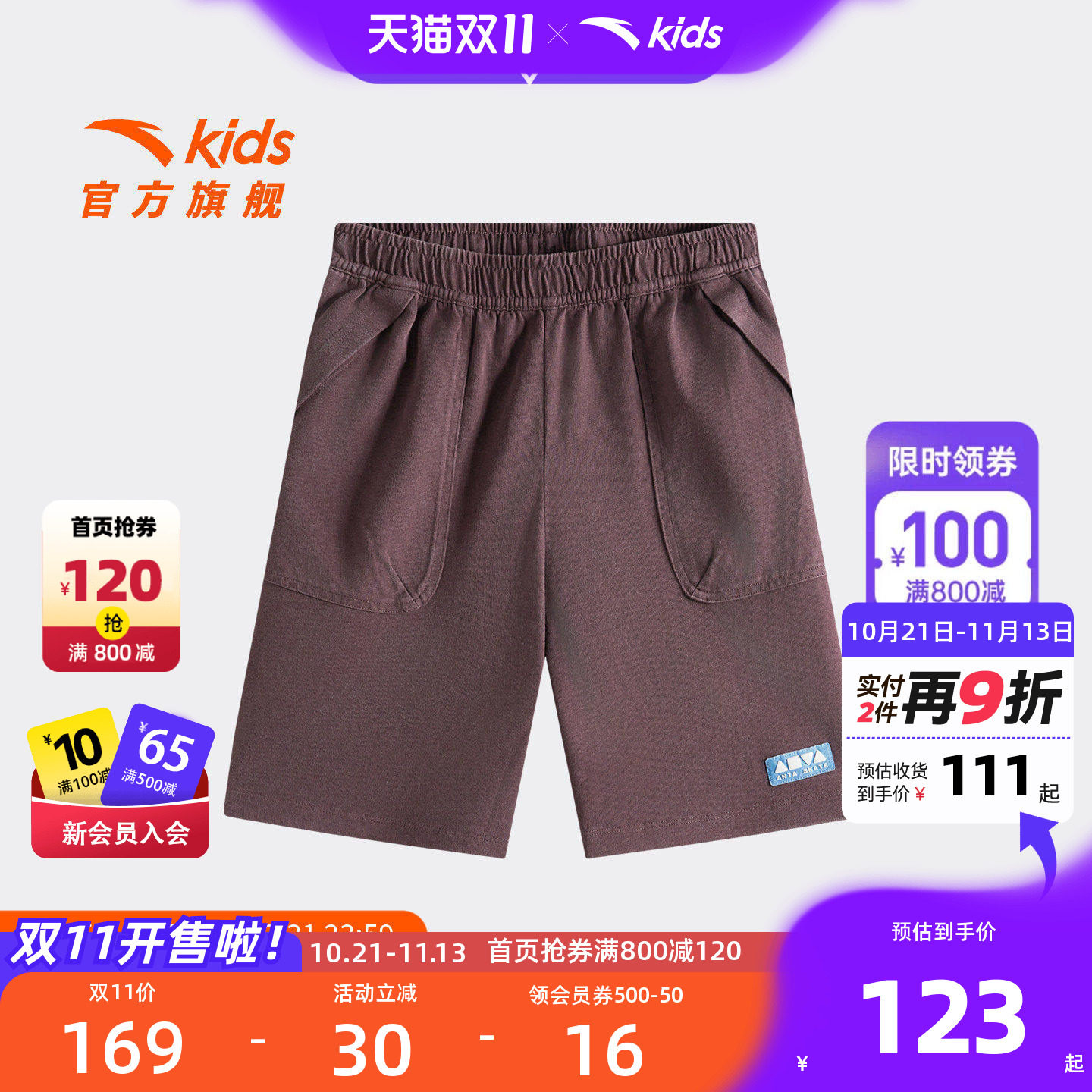 安踏儿童男大童针织五分裤