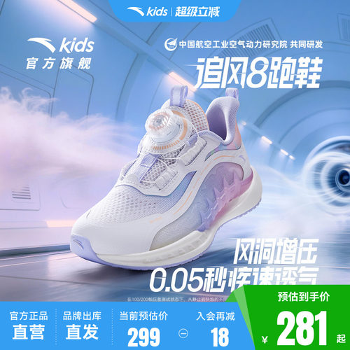 安踏儿童女小童运动跑鞋