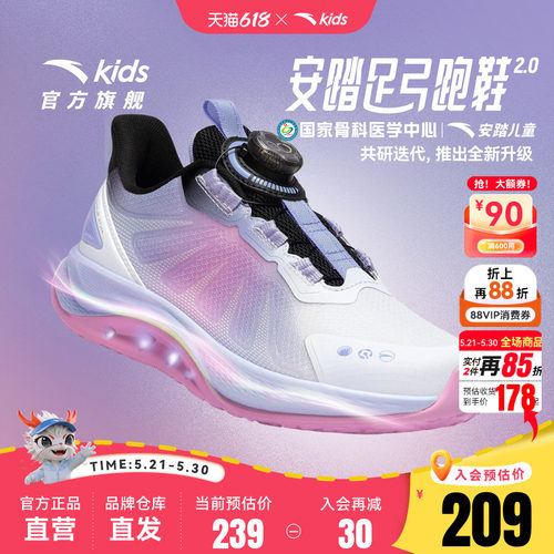 安踏儿童足桥科技2.0足弓跑鞋
