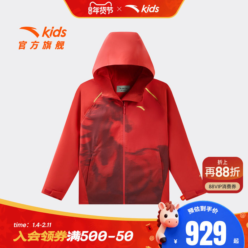 风暴甲|安踏儿童男大童冲锋衣2026年春新款户外防水防风运动外套