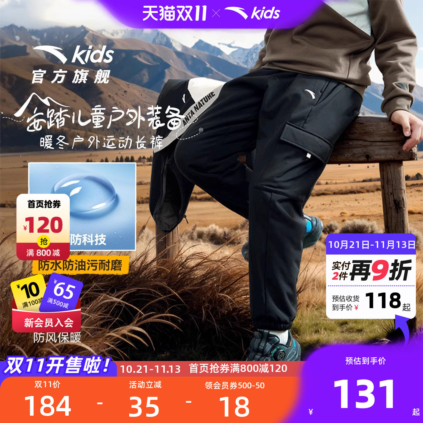 安踏儿童男童运动长裤