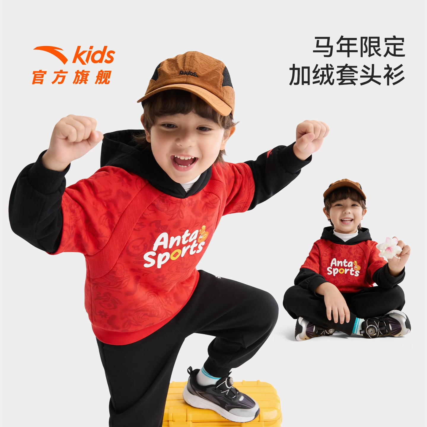 安踏儿童男小童针织连帽套头衫