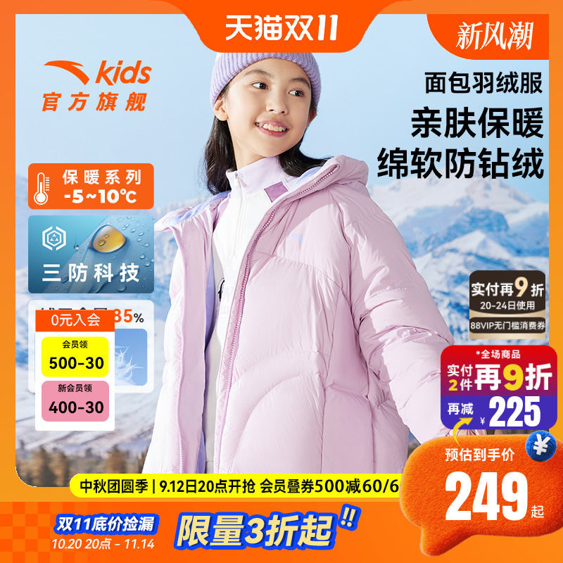 安踏儿童羽绒服冬季新款加厚保暖