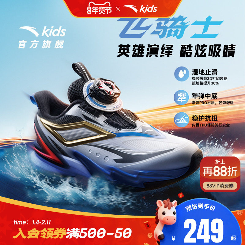安踏儿童运动鞋宝宝飞骑士5.0平衡车鞋2025秋冬款男小童跑鞋纽扣