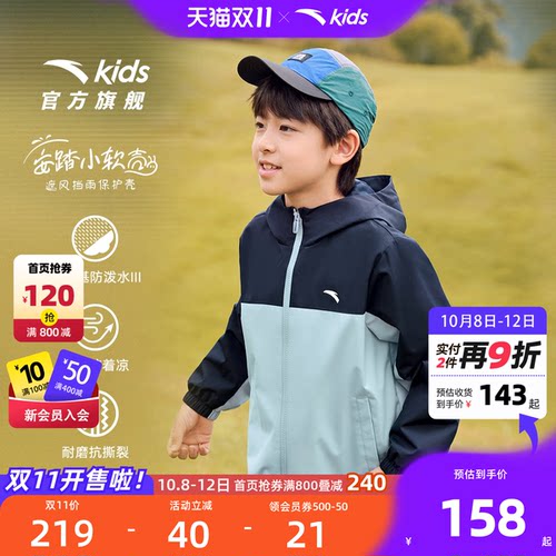 安踏儿童四防小软壳外套