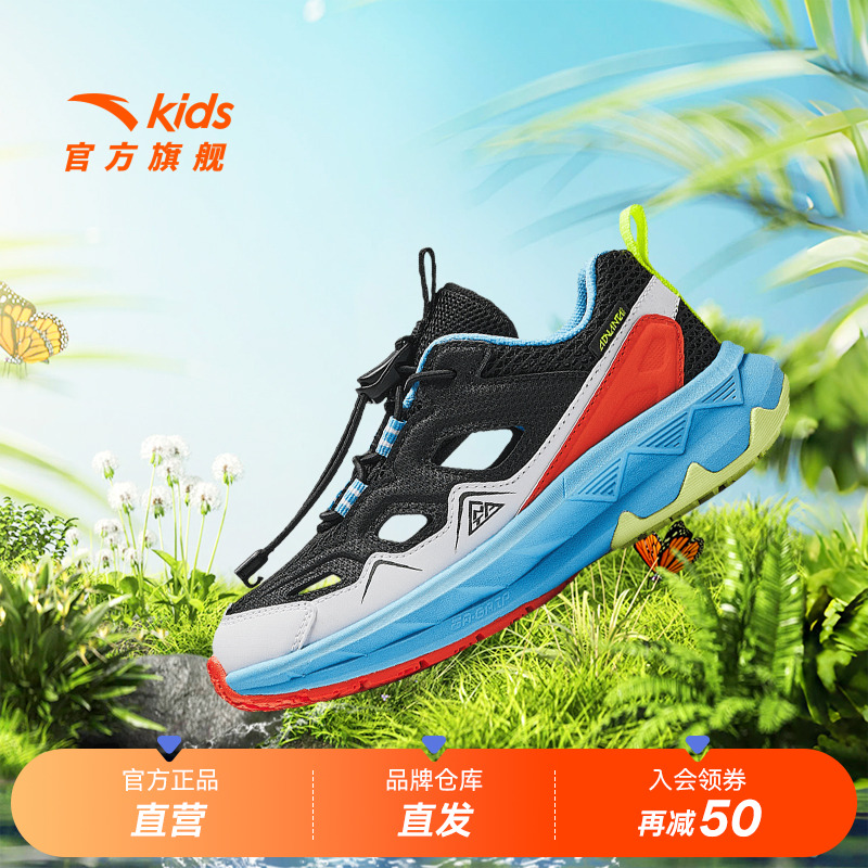 山行|安踏儿童男小童框子鞋凉鞋2025夏季新款透气防滑溯溪沙滩鞋