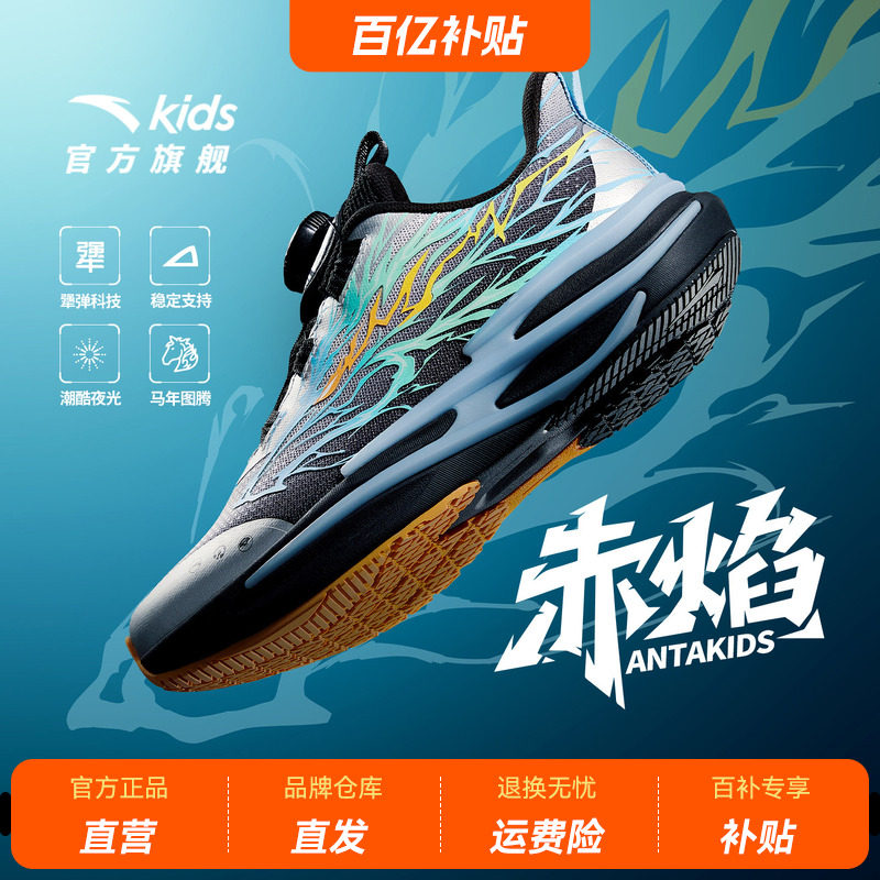 安踏儿童氢跑2.0透气跑鞋2026春夏新款男大童轻量运动鞋童鞋官方