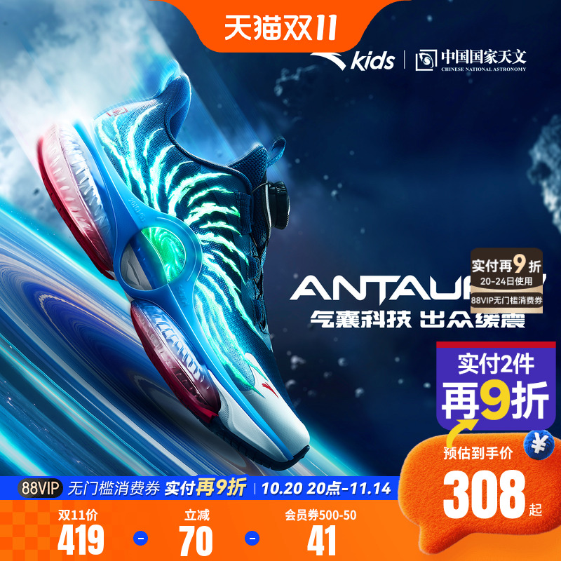 UFO7.0安踏儿童气垫跑鞋男大童