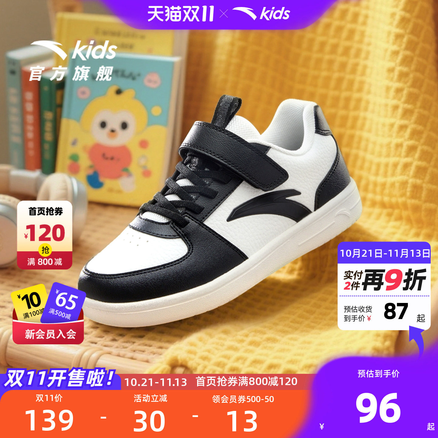 安踏儿童小白鞋低帮板鞋