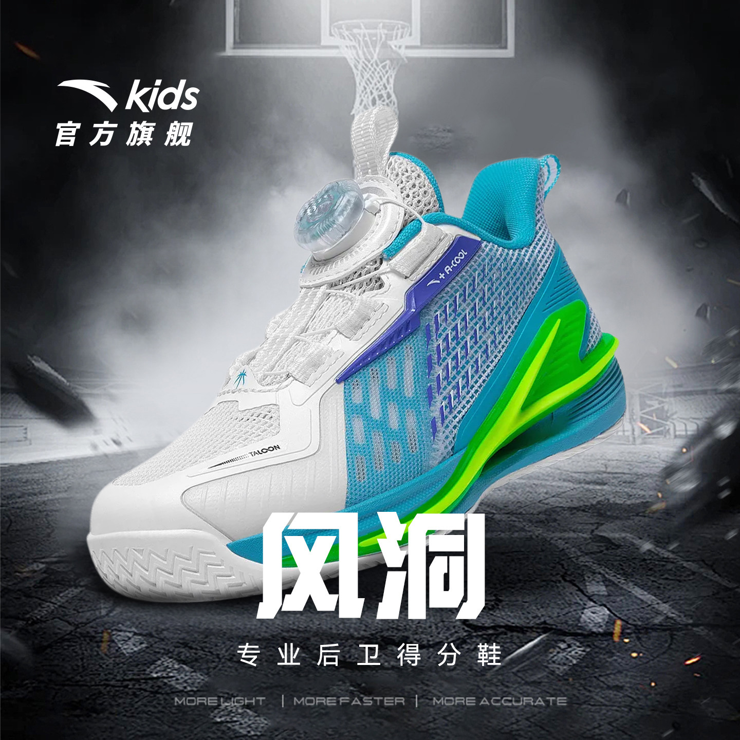 安踏儿童男小童篮球鞋