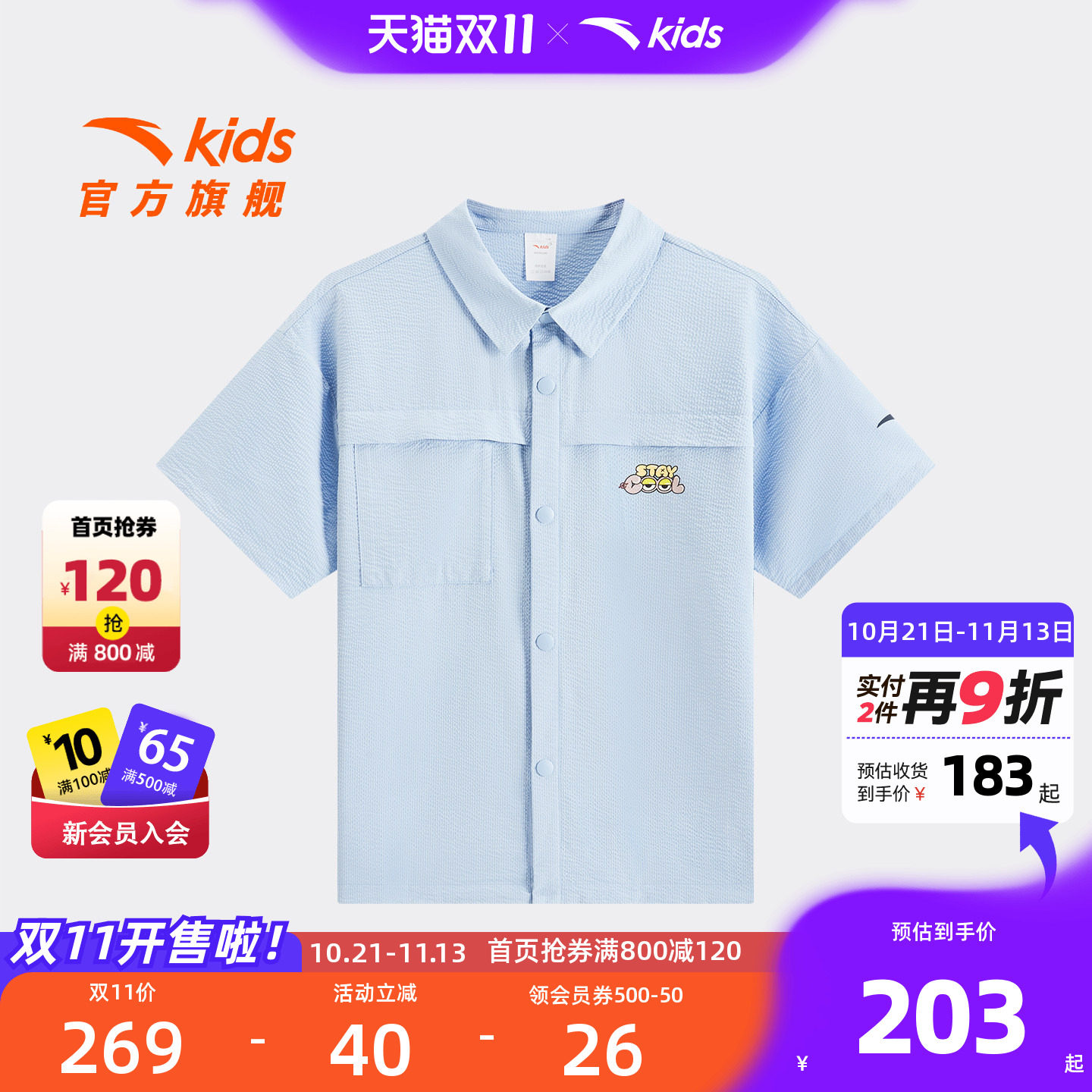 安踏儿童短袖polo衬衫