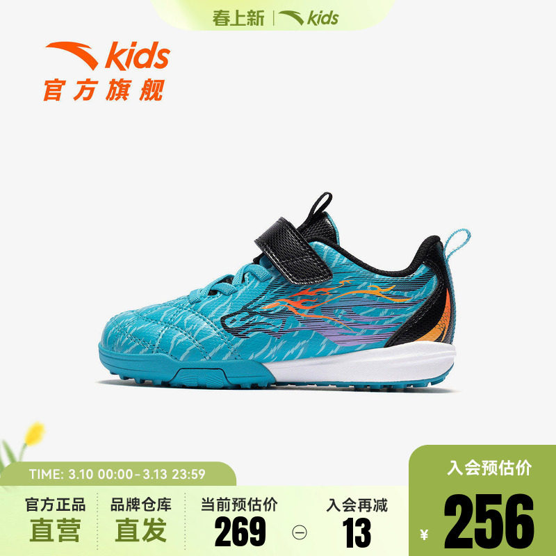 雄狮TF安踏儿童男小童足训鞋2026年夏季新款儿童综训鞋运动足球鞋