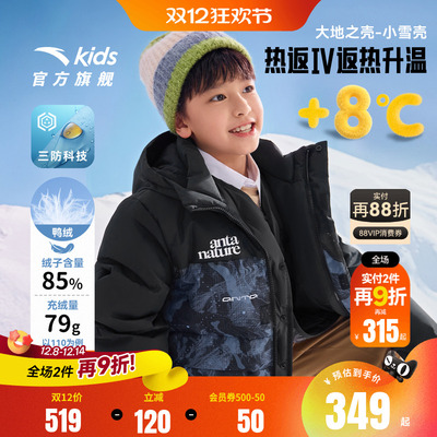 安踏儿童热返三防羽绒服连帽保暖