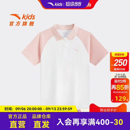 安踏儿童女大童短袖POLO衫