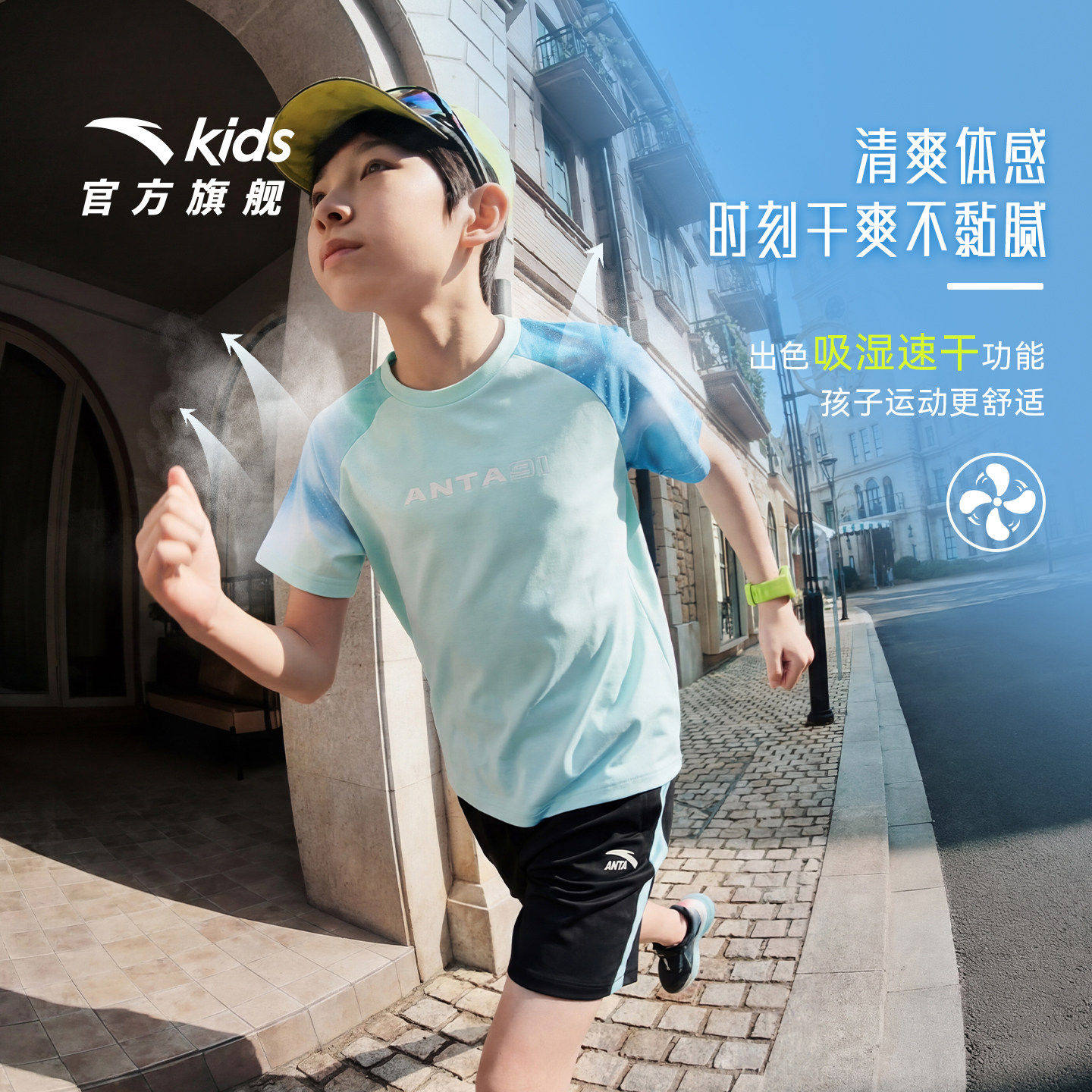 安踏儿童装好洗运动速干套装2026夏季新款短袖短裤套装亲肤透气