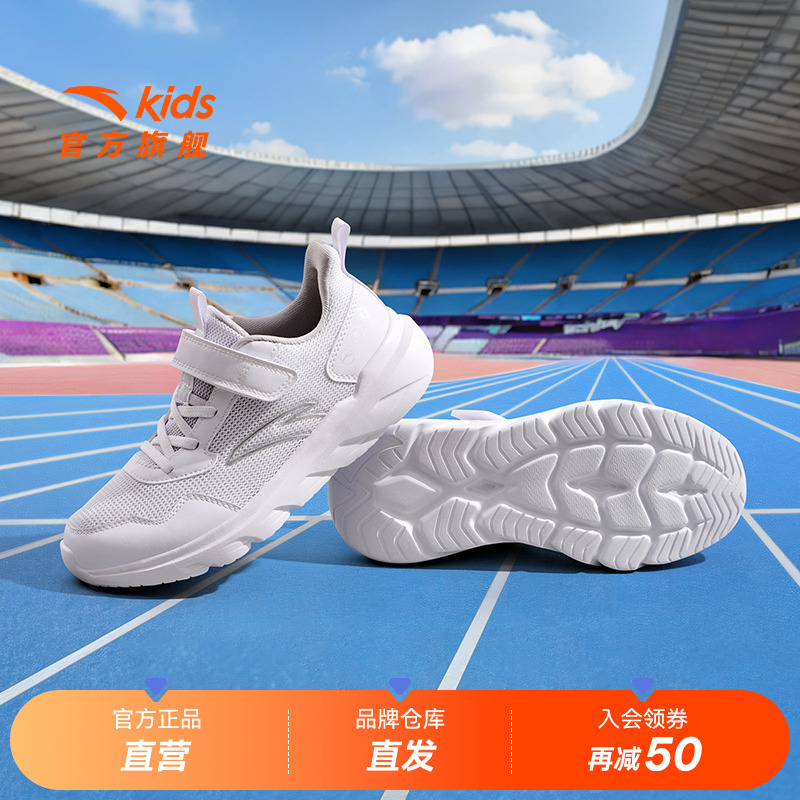 运动鞋男童女童安踏儿童跑步鞋子