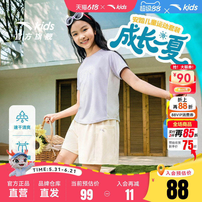 安踏儿童装女童套装夏2026透气速干短袖T恤短裤洋气运动两件套潮