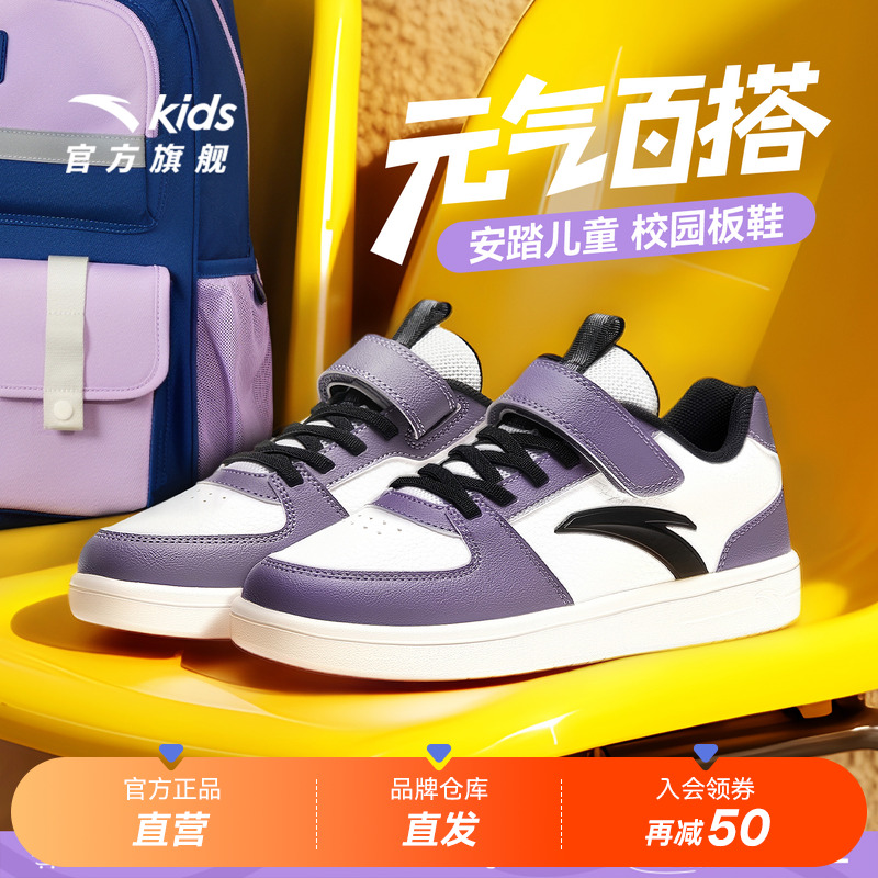安踏儿童鞋男童板鞋小白鞋