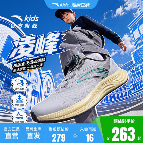PG7凌峰安踏儿童男大童跑鞋
