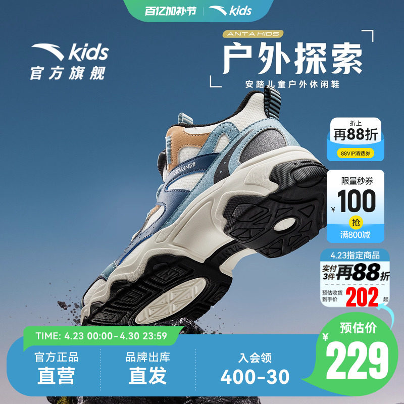 安踏儿童男女大童休闲鞋2025秋新款舒适防滑耐磨中大童中帮运动鞋