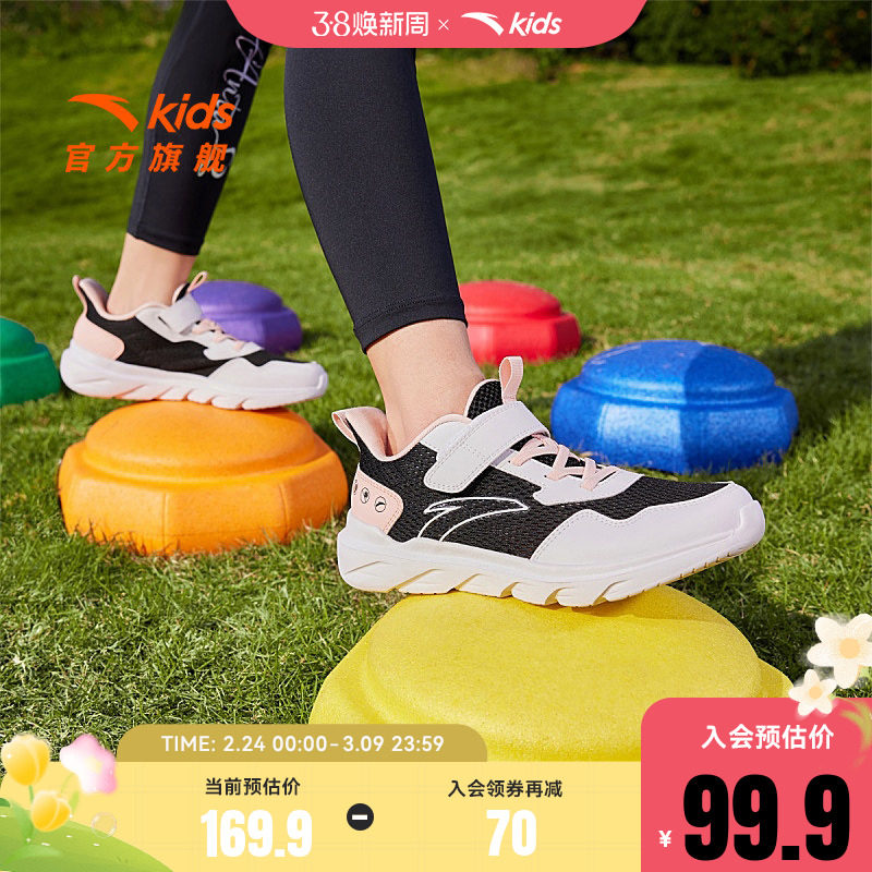 安踏元气跑步鞋儿童运动鞋女童2025春季网面抗菌轻便中大童新款鞋