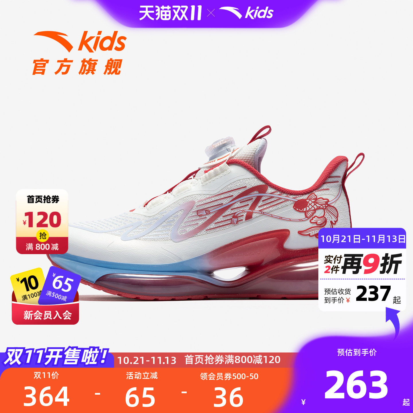 安踏儿童女大童旋钮扣跑鞋