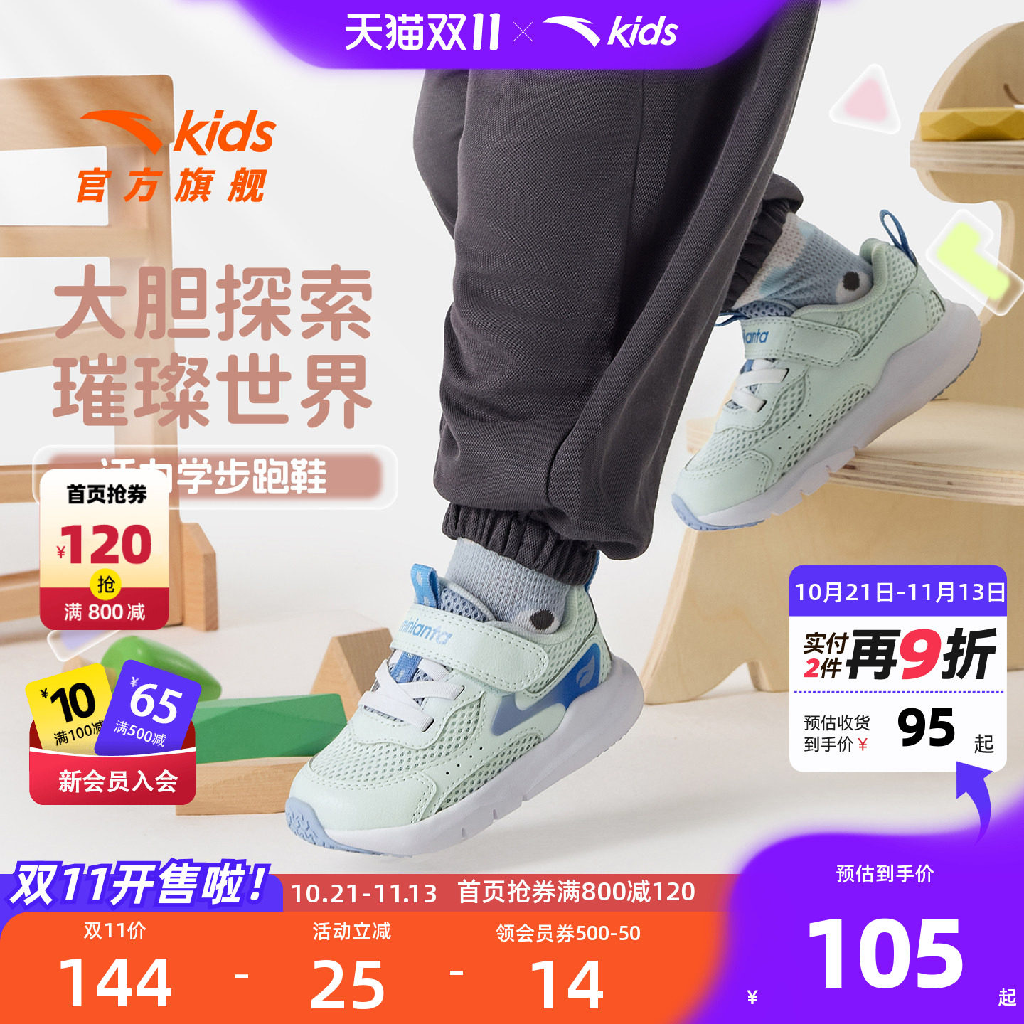 安踏儿童男婴童运动跑鞋