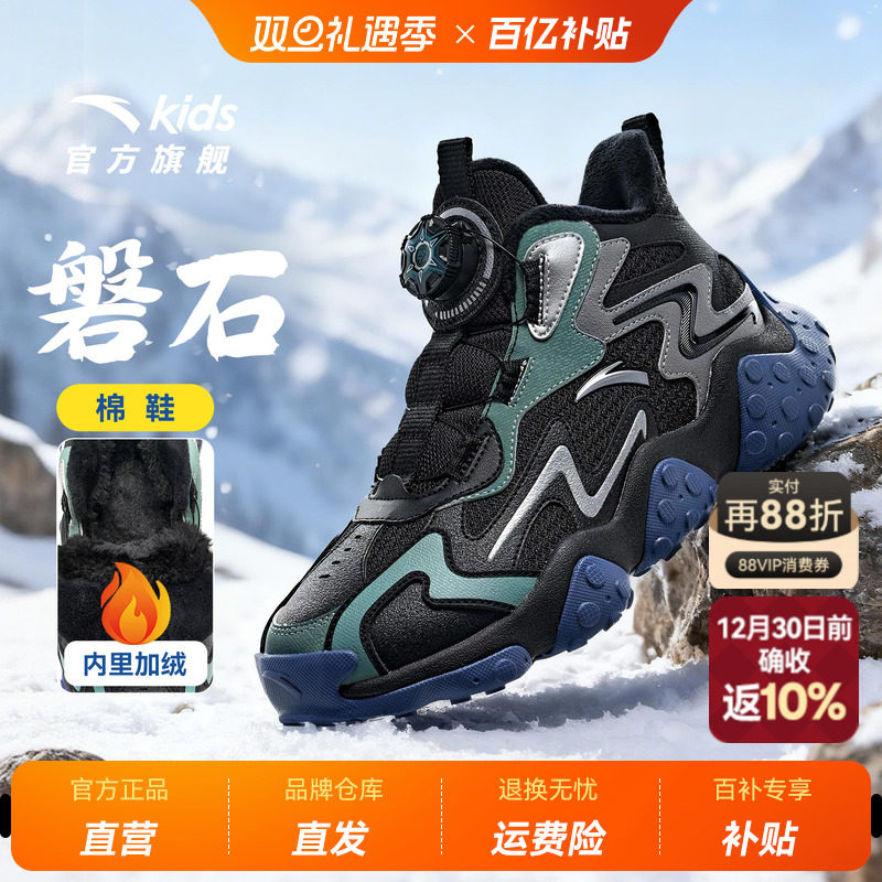 安踏儿童大棉鞋男大童2025冬季