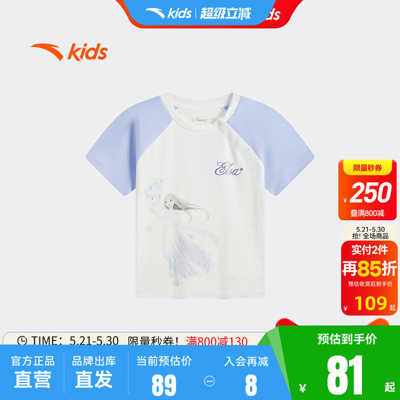 冰雪奇缘 X 安踏儿童T恤2026夏季新款A类纯棉亲肤插女宝宝短T潮流