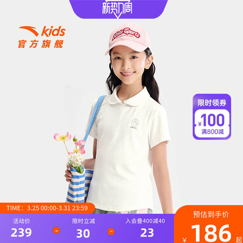 安踏儿童女大童短袖POLO衫