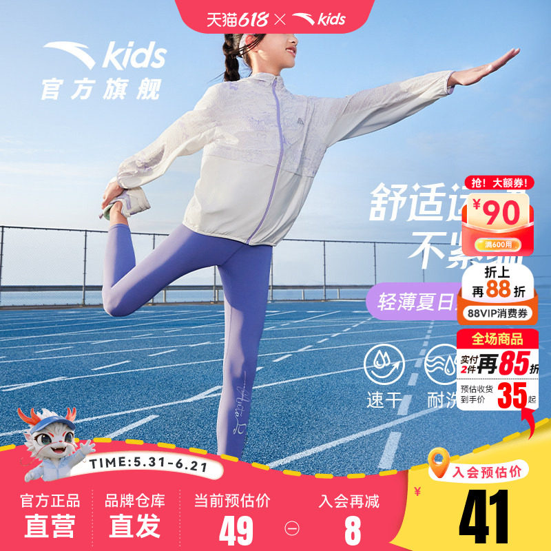 安踏儿童打底裤2026年春夏新款童装女童运动长裤透气速干瑜伽裤子