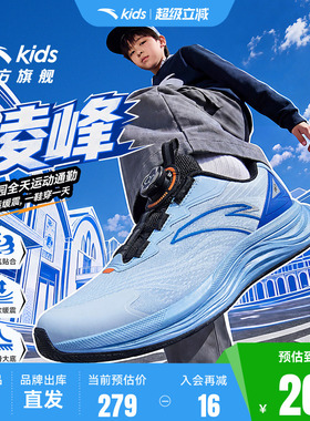 安踏儿童PG7凌峰校园通勤跑鞋2026秋季新款男大童运动鞋缓震童鞋
