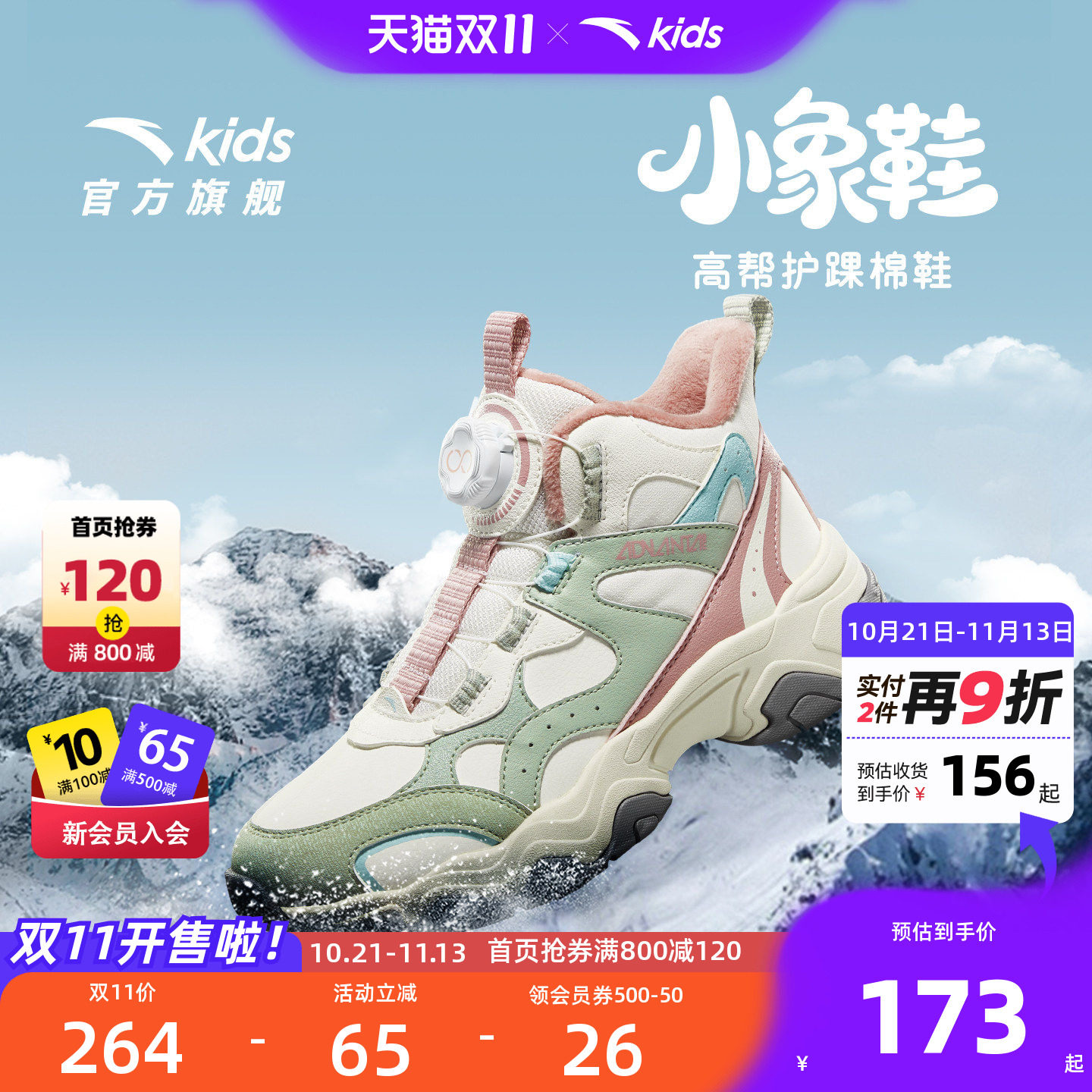 安踏儿童女童休闲鞋二棉鞋加绒加厚保暖运动鞋童鞋冬季大童棉靴子