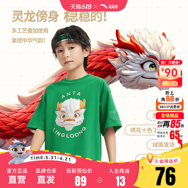王一博童款亲子装安踏灵龙Tee -雪龙龙儿童针织短袖衫舒适凉感短T