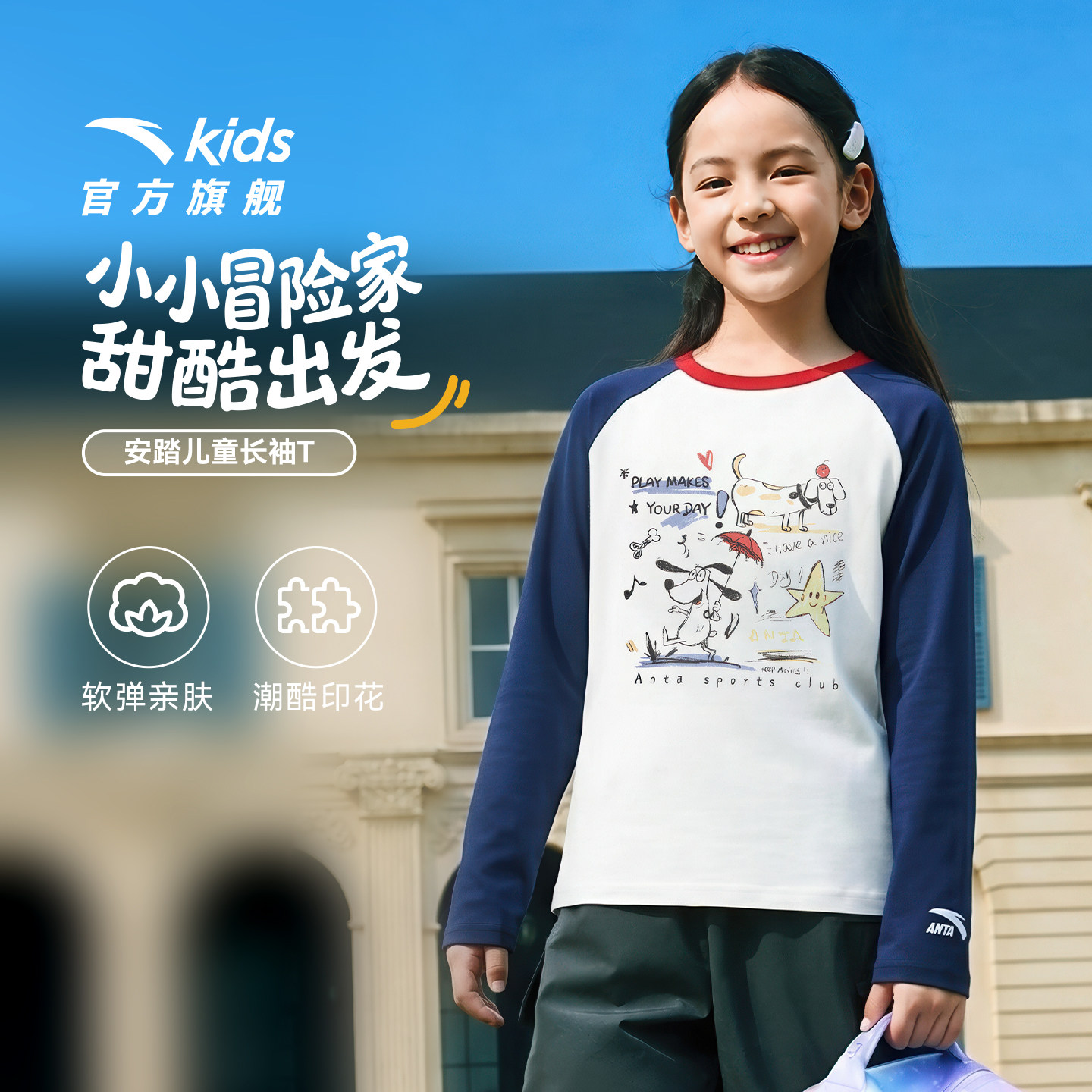 安踏儿童官方正品女童长袖长T