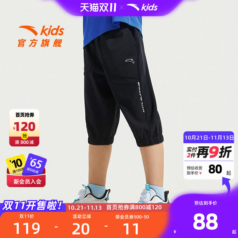 安踏儿童男小童七分裤2026夏季新款透气舒适男动跑步弹力运动中裤