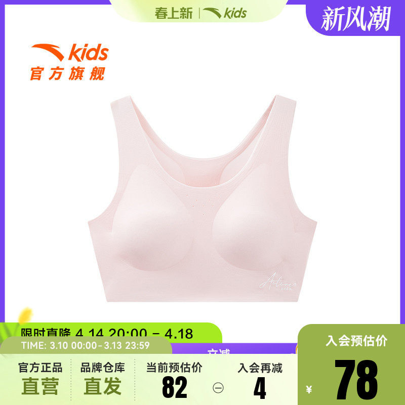 【商场同款小云燕】草珊瑚安踏女童内衣发育期二阶段抗菌运动背心