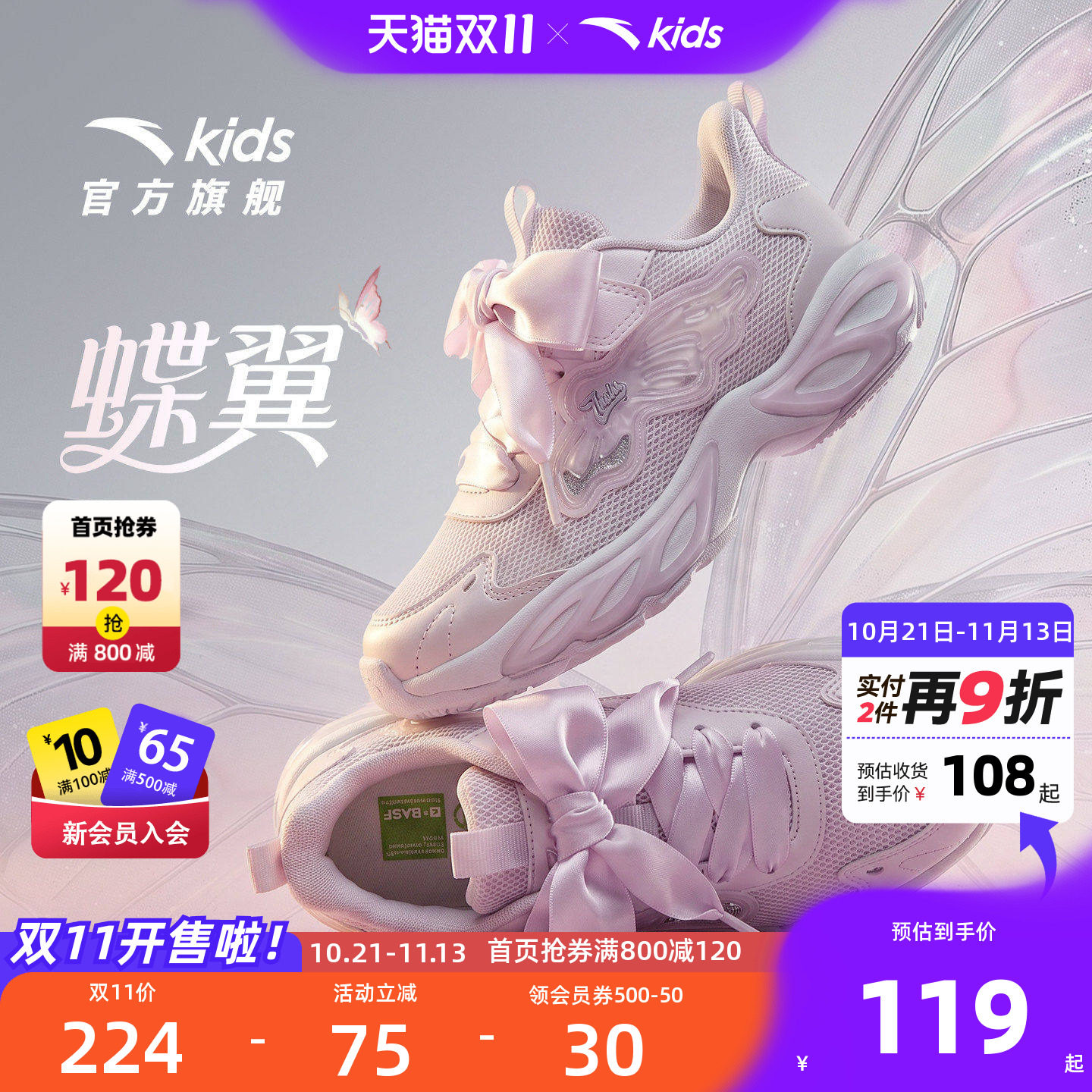 安踏儿童女小童休闲鞋