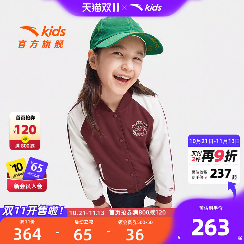 安踏儿童女大童运动上衣