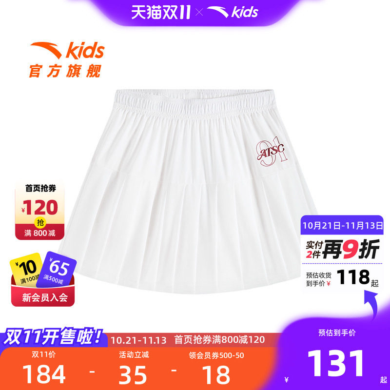 安踏儿童女大童短裙2026新款上新舒适亲肤中大童百褶篮球运动短裙