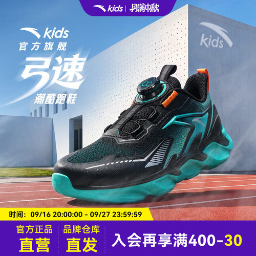安踏儿童弓速校园跑鞋运动鞋