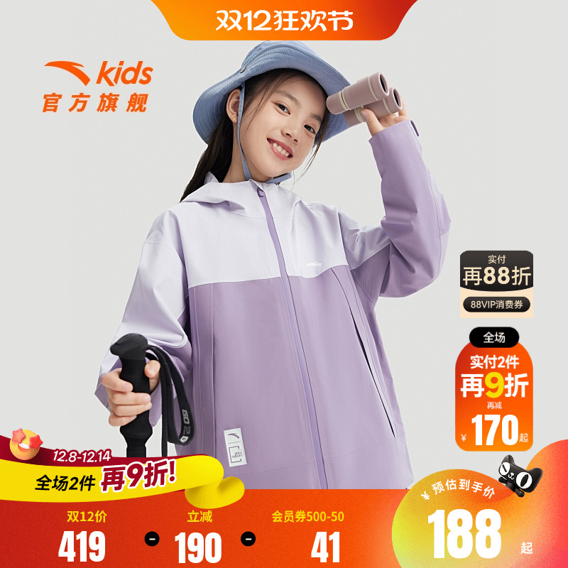 安踏儿童冲锋衣女童薄防风防水