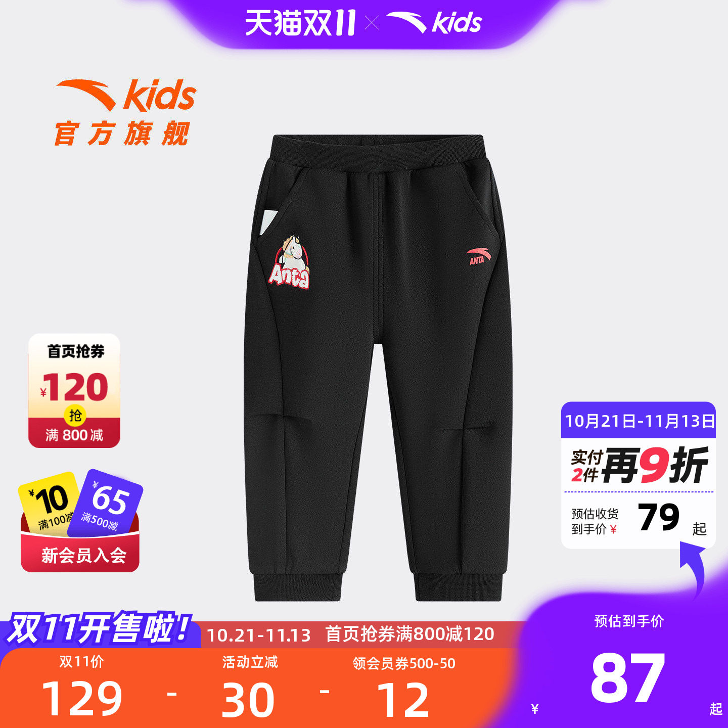 安踏儿童男婴童针织运动长裤
