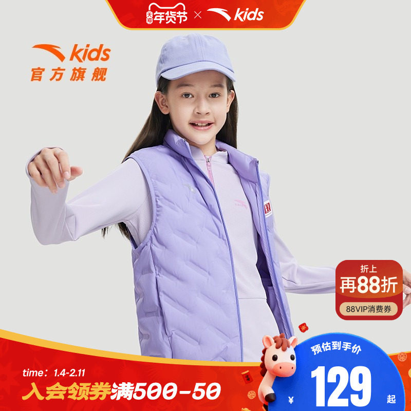 安踏儿童男女童轻薄羽绒马甲2025冬款舒适保暖男女童御寒羽绒马甲,童装/婴儿装/亲子装,羽绒马甲,淘宝优惠券,粉丝福利购,淘宝优惠卷