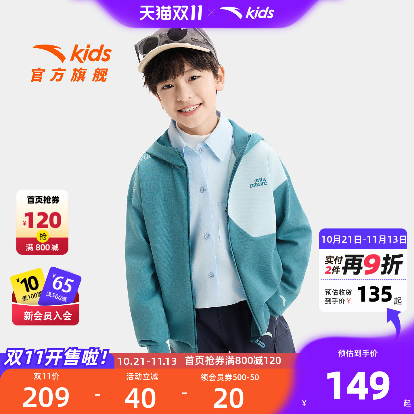 安踏儿童男大童针织运动上衣