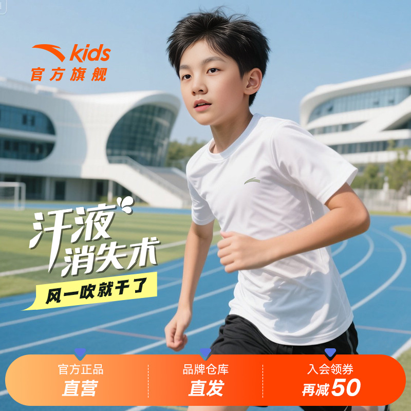 安踏男童t恤短袖2025夏季儿童短t