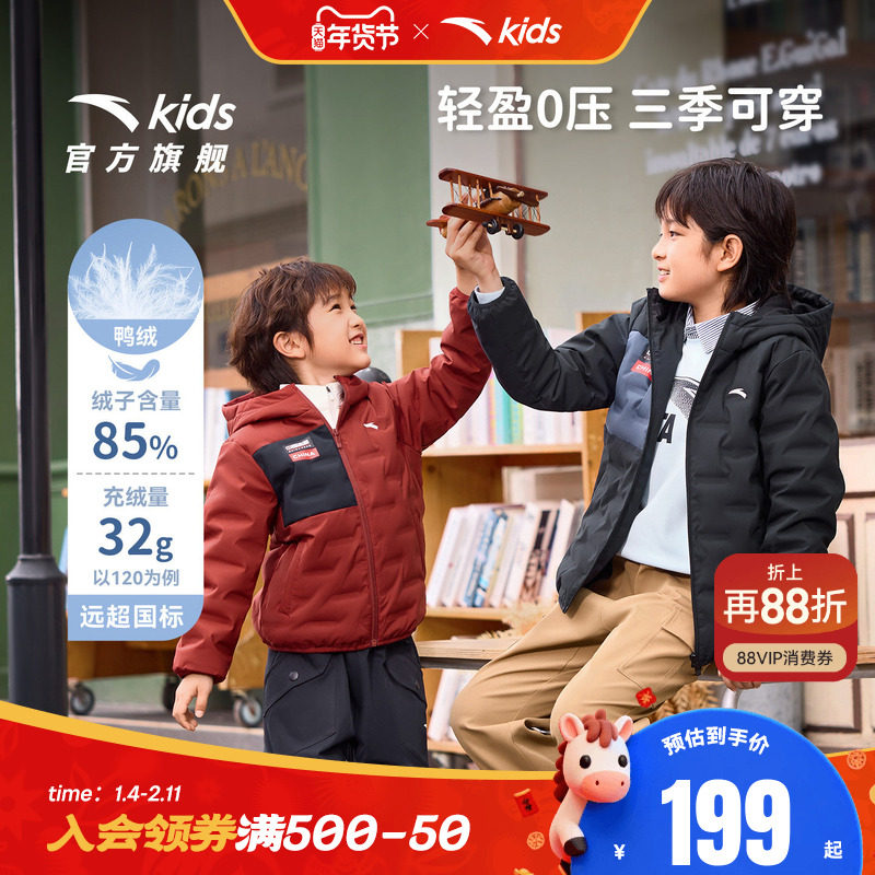 新年安踏儿童男童轻薄管道羽绒服2025冬季新款保暖中大童连帽外套,童装/婴儿装/亲子装,羽绒服,淘宝优惠券,粉丝福利购,淘宝优惠卷