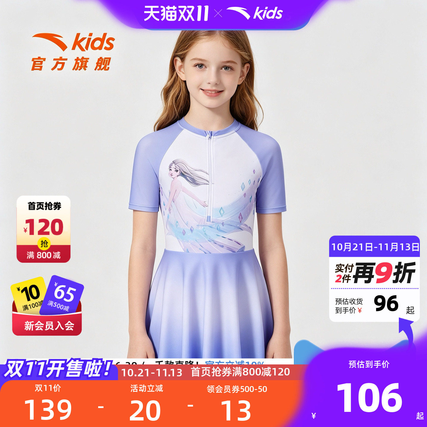 安踏儿童女童连体泳装