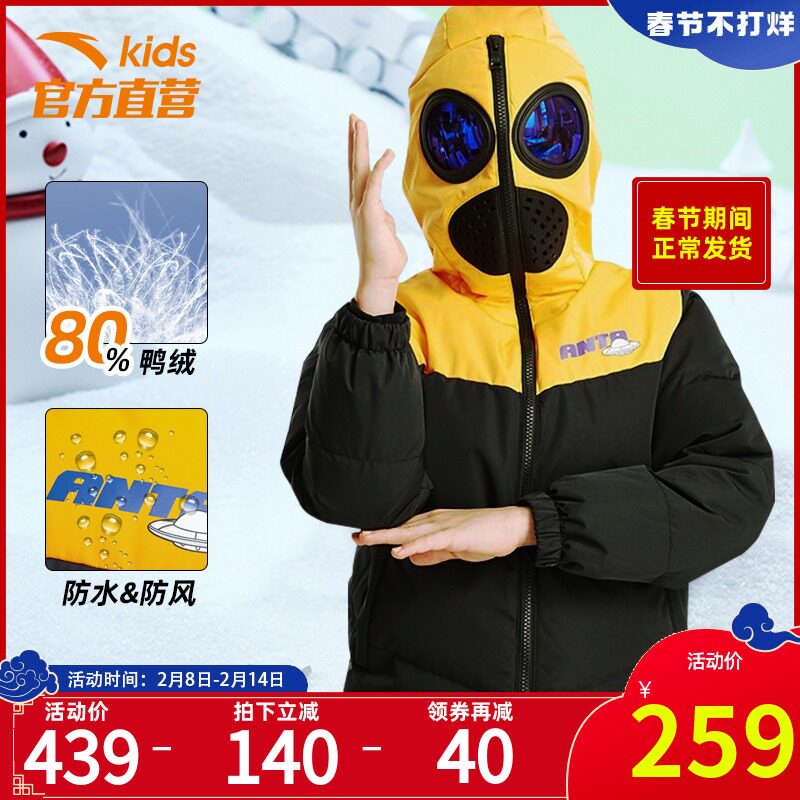 安踏儿童羽绒服男童外套2021冬季新款官网中大童奥特曼眼镜男童装